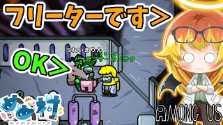 [Among Us] I'm a part-time worker looking for a casual part-time job! [Slow commentary]