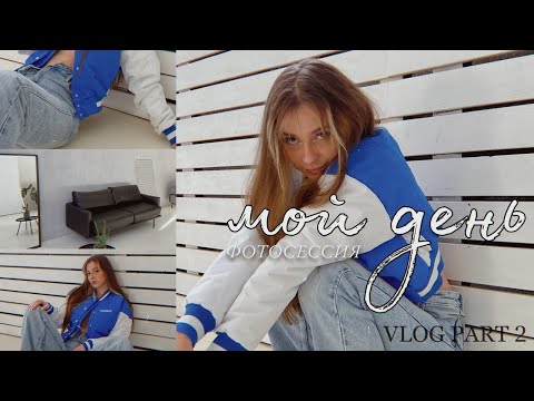 “VLOG 2 🎬 A Day in My Life: Filming, Photoshoot & Creative Chaos!”