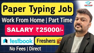 Online Typing Mobile job | Work From Home Jobs 2025 | Typing Jobs From Home | Remote Job