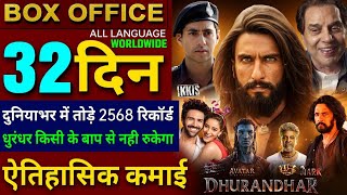 Dhurandhar Box Office Collection, Avatar 3, Mark, 45 Movie, Tu Meri me Tera, Ikkis Movie Collection,