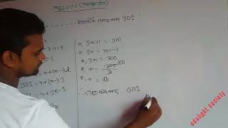 Bangla math tutorial Series exercise 13.1 for class nine and ten