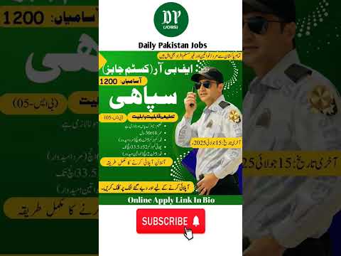 FBR Customs Sipahi Jobs 2025 | 1200 Vacancies | Apply Online Before 15 July