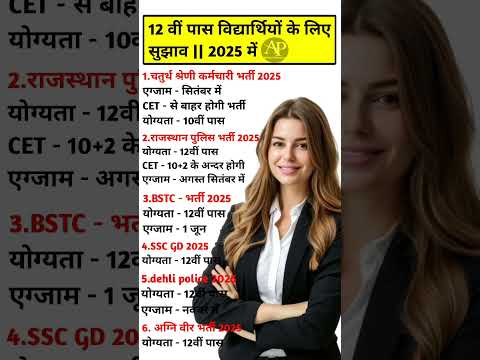 Rajasthan new vacancy 2025 || Rajasthan SSC GD new vacancy 2025 || Rajasthan police new vacancy 2025