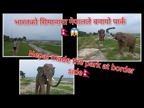 नेपालले भारतकाे सिमा नजिक बनायाे पार्क 🇳🇵Nepal made the park at border side🇮🇳🇳🇵