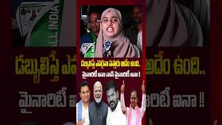 డబ్బులిస్తే ఎవరైనా వస్తారు అదేం ఉంది | KCR | KTR | Revanth Reddy | BRS | Congress Party | BJP | MIM