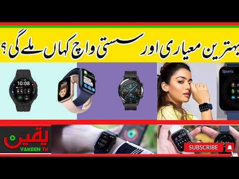 Best Smart watches under 10K with best quality | The Best Smart Watch Shop in Karachi | Apple Watch