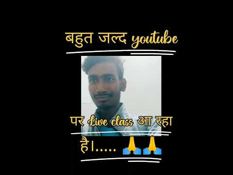🙏बहुत जल्द youtube channel पर Live आने वाले है।। #conceptispower #shorts #shortvideo