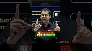 Sumit Sir Ki Golden Advice ✨ UPSC Aspirants Must Watch! #shorts
