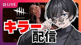 【 DBD 】キラー専の博多弁実況配信【 #個人勢vtuber / #男性vtuber 】【DeadbyDaylight】#vtuber #太宰月