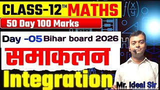 महासंग्राम  Day- 16 12th maths || bihar board exam 2026 ||*Integration* question||By Ideal Sir