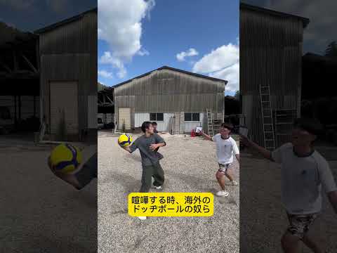 喧嘩する時はこの方法で解決しましょう。#異次元ドッヂボール#あるある