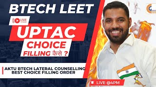 CUET LEET 2024 BTECH LATERAL ENTRY ADMISSION BEST CHOICE FILLING ORDER UPTAC I AKTU I IET 2024