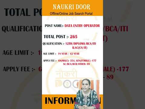 #Hertron #DEO #Dataenteryoperator #vacancy2024 #jobsearch #job2024 #Naukridoor #bihar #govt. #jobs