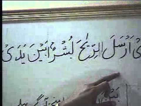Learn Quranic Arabi, 4rth lecture(part-1) by Pro.Riaz toor.mpg