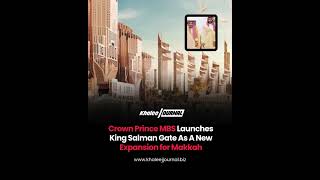 King Salman Gate Project Transforms Makkah | Vision 2030 Unfolds 🌙