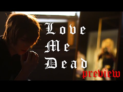 Death Note CMV Teaser | LOVE ME DEAD