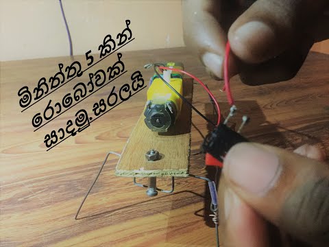 EASY LEGGED ROBOT