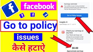 Facebook policy issue Kaise hataye | how to remove policy issue from facebook profile