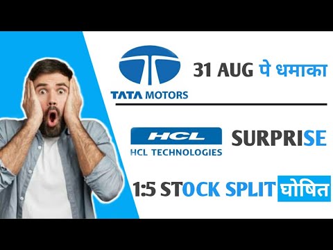 TATA MOTORS 31 AUGUST धमाका ,HCL TECH SURPRISE 1:5 STOCK SPLIT ANNOUNCE