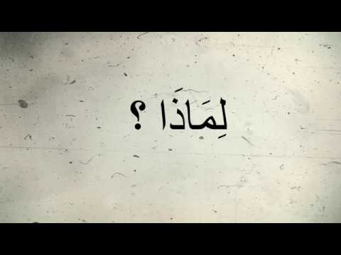 Arabic question words