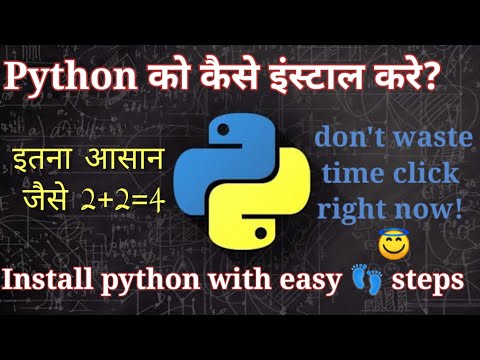 How to install python with simple 👣 steps| install python in windows|install python| with coadingx