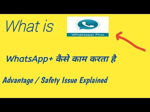 What is WhatsApp Plus? | How Does it Work || Advantage ||Safety Issue || WhatsApp Pro || Be Careful