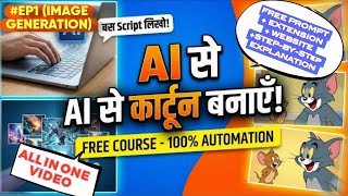 The Fastest Way to Bulk Generate AI Images (Step-by-Step Tutorial) FREE