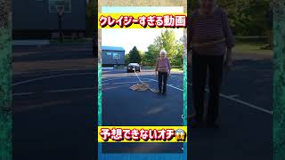 クレイジーなオチの動画wwwww#おもしろ #面白い #tiktok #twitter #2ch #5ch