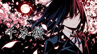 千本桜 - 黒うさP // covered by 暁月蒼依