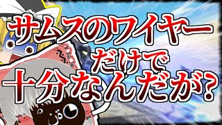 【スマブラSP】攻撃技はワイヤーだけ!?前代未聞の縛りプレイｯ!!【ゆっくり実況 】
