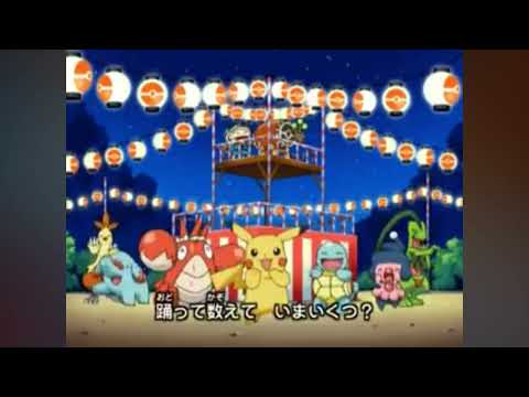 ポケットモンスターED【アドバンスジェネレーション編】