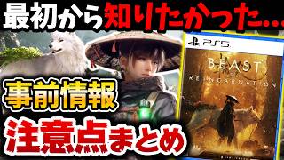 [Just Before Launch] Summary of Pre-release Info and Key Points for the New Game by Game Freak [B...
