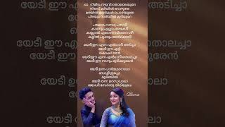 Yedi | Nilavuku en mel ennadi kobam | #nilavukuenmelennadikobam #trending #malayalamlyrics