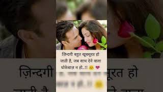 Love Shayari, 💕❤️  NewRomanticShayari,Quotes For Facebook,Whatsapp #love #shayari #status #romantic