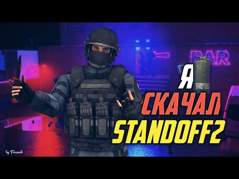 LuckyOn - Standoff2 (Премьера клипа)