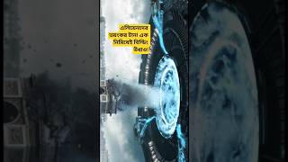 Alien Machine Destroys Skyscraper! Shocking Scene From the Sky! #alien #short #ai #jaihind