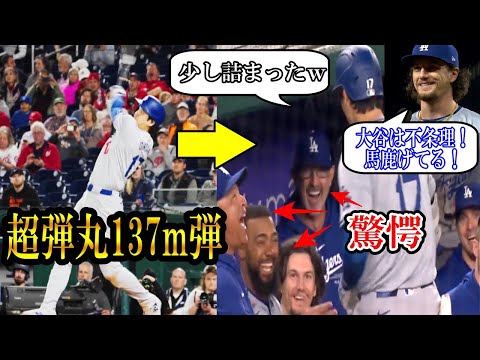 【大谷翔平】第6号ホームラン！超特大弾に「ホント馬鹿げている」チームメイトも驚愕！ｗ大谷のチームメイトや海外の反応まとめ！shohei ohtani！アウトマン