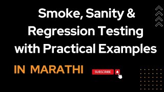 Smoke Testing | Sanity Testing | Regression Testing in marathi l difference regression and smoke