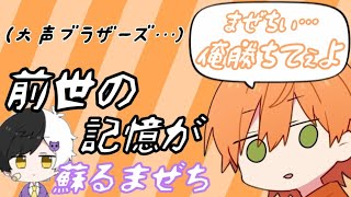 【STPRCLIP】個性的な兄弟たちwww