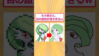 [2ch funny thread] 5ch folks, your optical illusion is too terrible lol #2ch #2ch funny thread