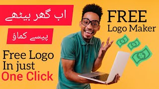 How to Download and Install Logo Maker for free || Free Logo Maker 2022