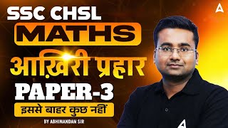 SSC CHSL Maths Classes 2025 | SSC CHSL Maths Practice Set 3 | Maths By Abhinandan Sir