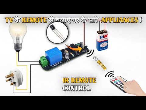 Home Automation Using IR Remote In Hindi | Remote Control Home Appliences