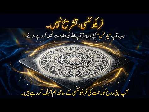 Stop Memorizing Names, Start Living Attributes: A New Approach to Allah