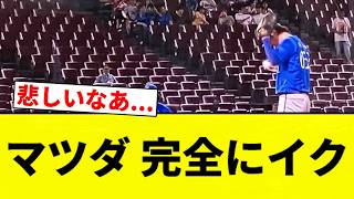 [It’s Over!] Mazda Stadium is Completely Dead [Pro Baseball Reaction Compilation]