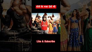 Bodybuilder Monkey’s Shiva Swag 💪😂 |#harharmahadev #funnyaishorts #monkeyvlog #bholenathkebhakt #ai