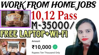 Typing work from Home jobs || Earn money online without investment ||