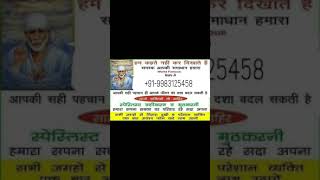 $91 9983125458 family problem solution specialist Baba ji London Paris