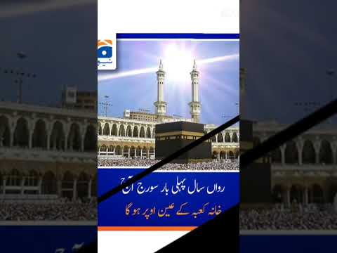 #pakistannews #breakingtoday #geonewsheadlines