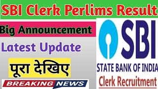 SBI Clerk Result date🤩||SBi Clerk Result date2021||Announced soon